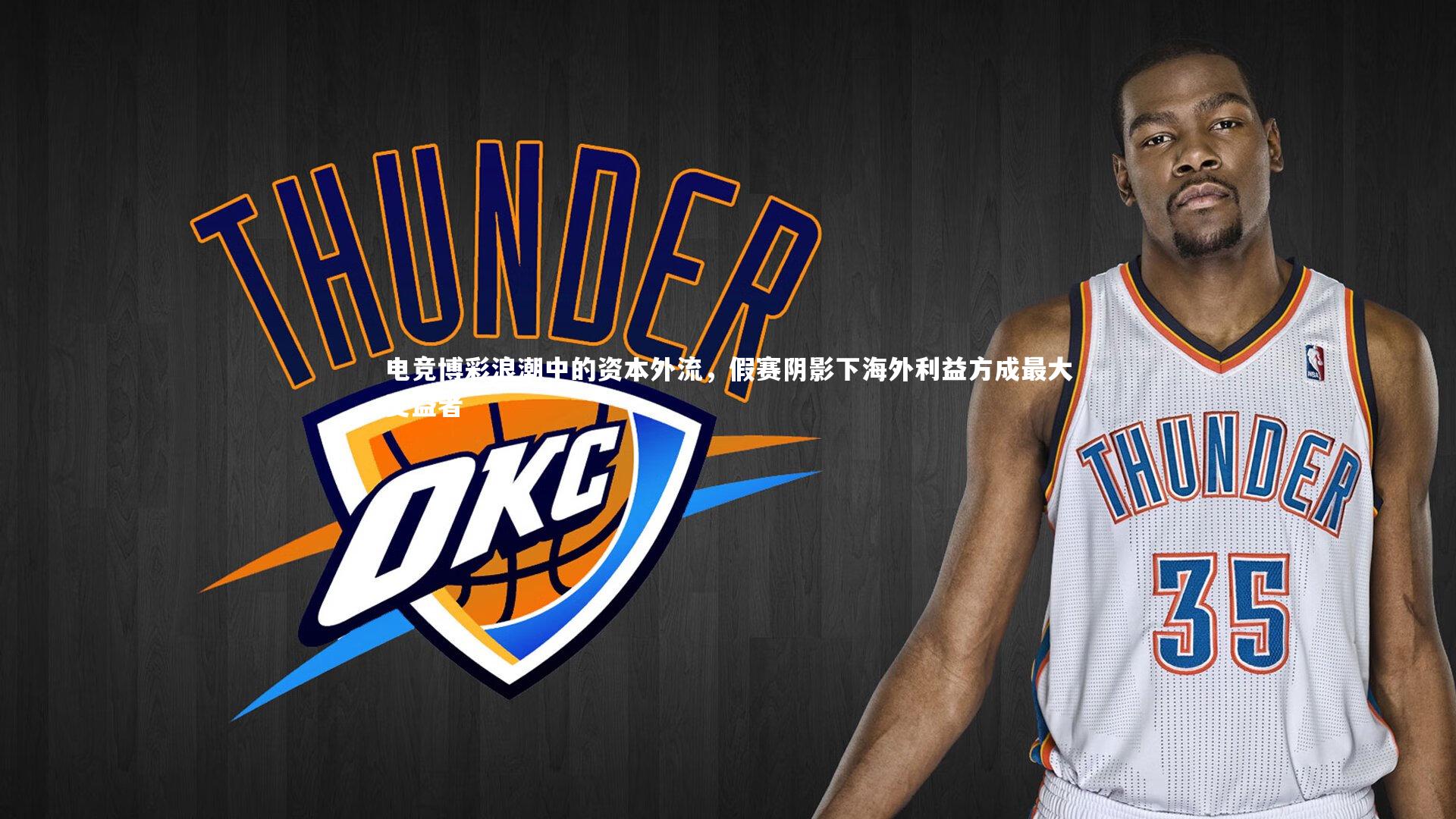 ng体育_电竞博彩浪潮中的资本外流，假赛阴影下海外利益方成最大受益者