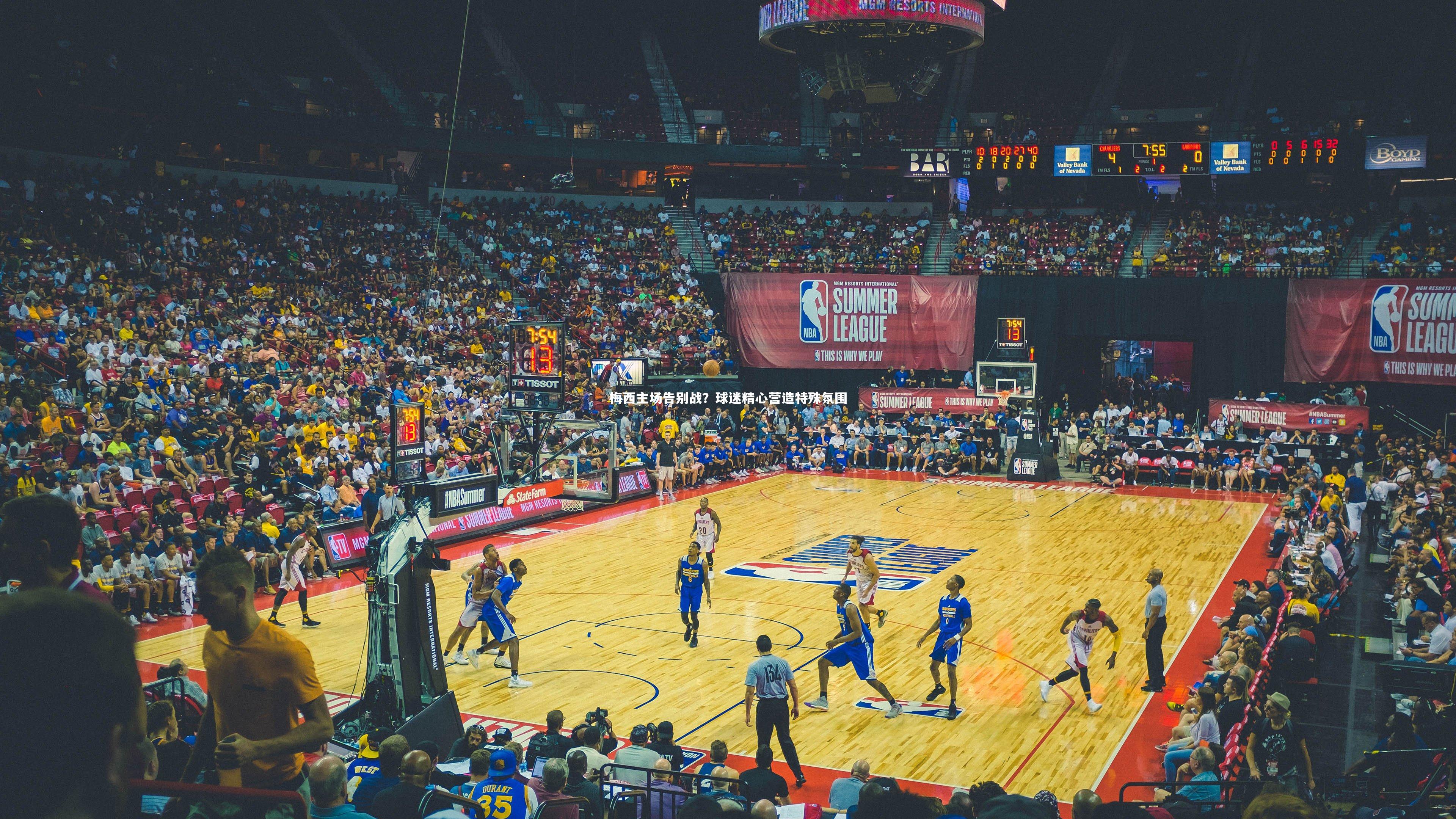 ng体育平台|梅西主场告别战？球迷精心营造特殊氛围