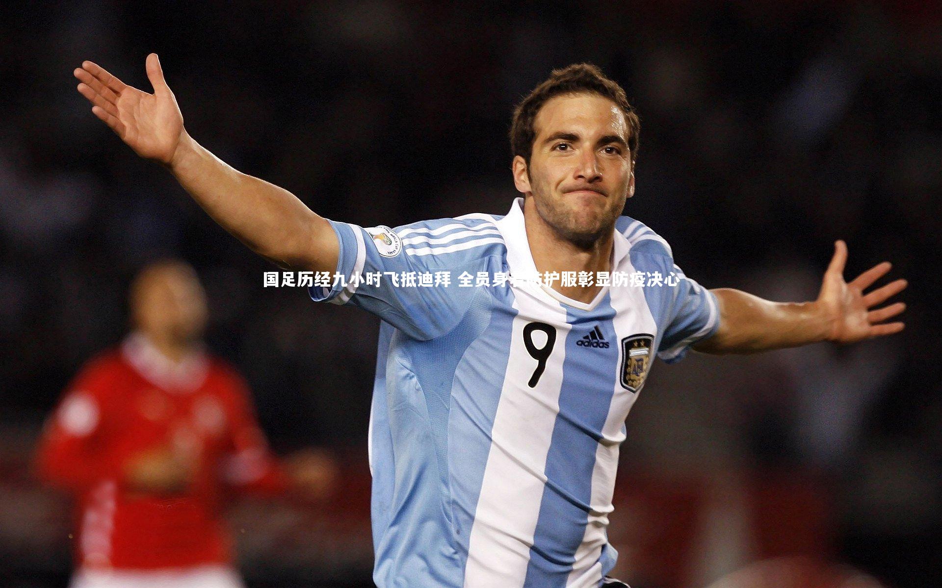 ng体育官方网站-国足历经九小时飞抵迪拜 全员身着防护服彰显防疫决心